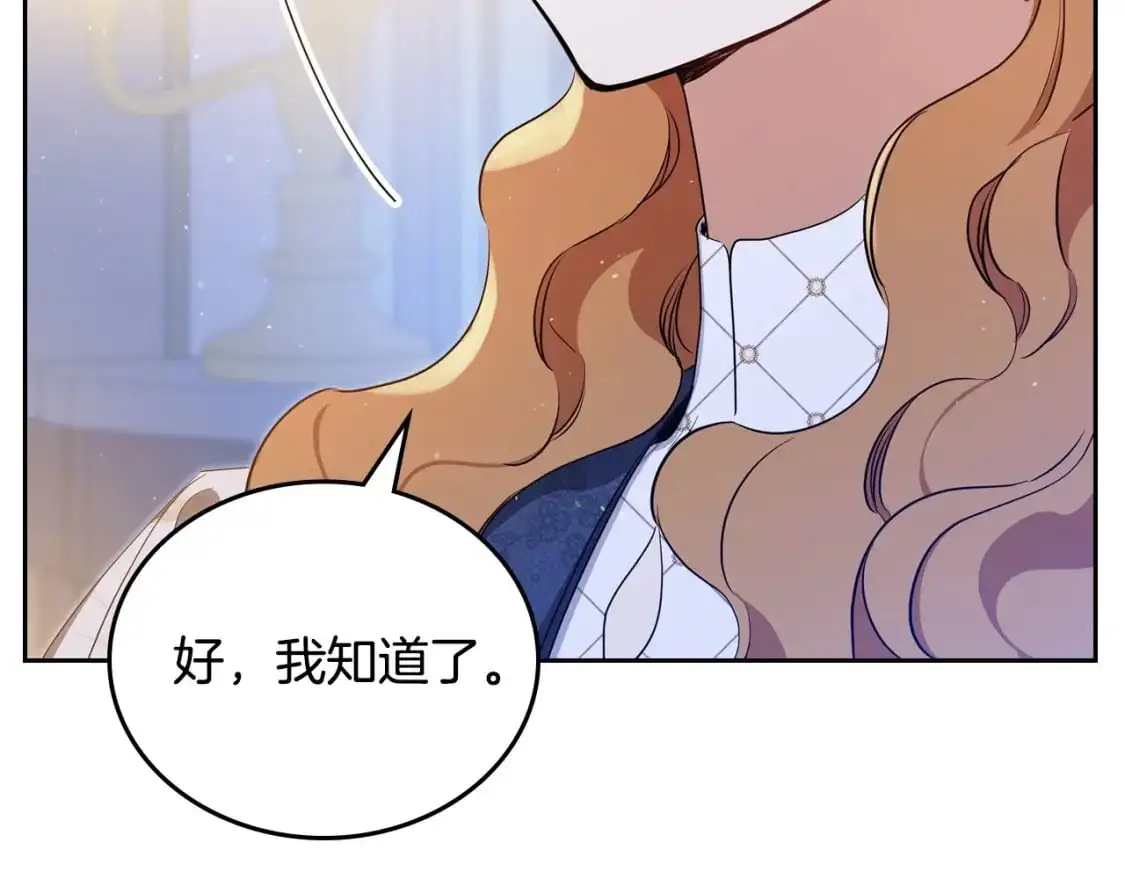 第128话 紫宝石戒指201