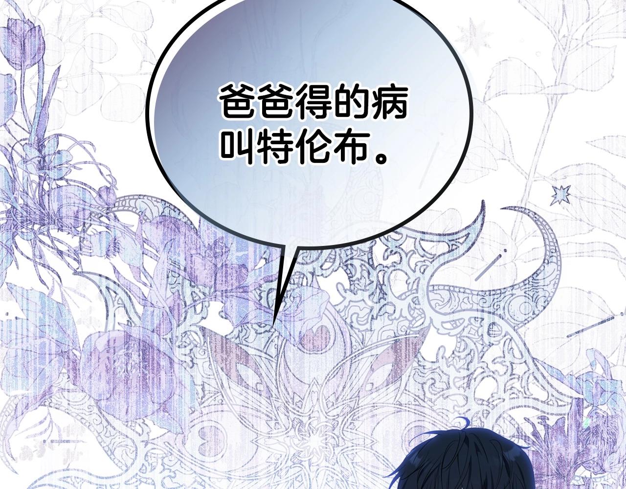 第65话 治愈小饼干166