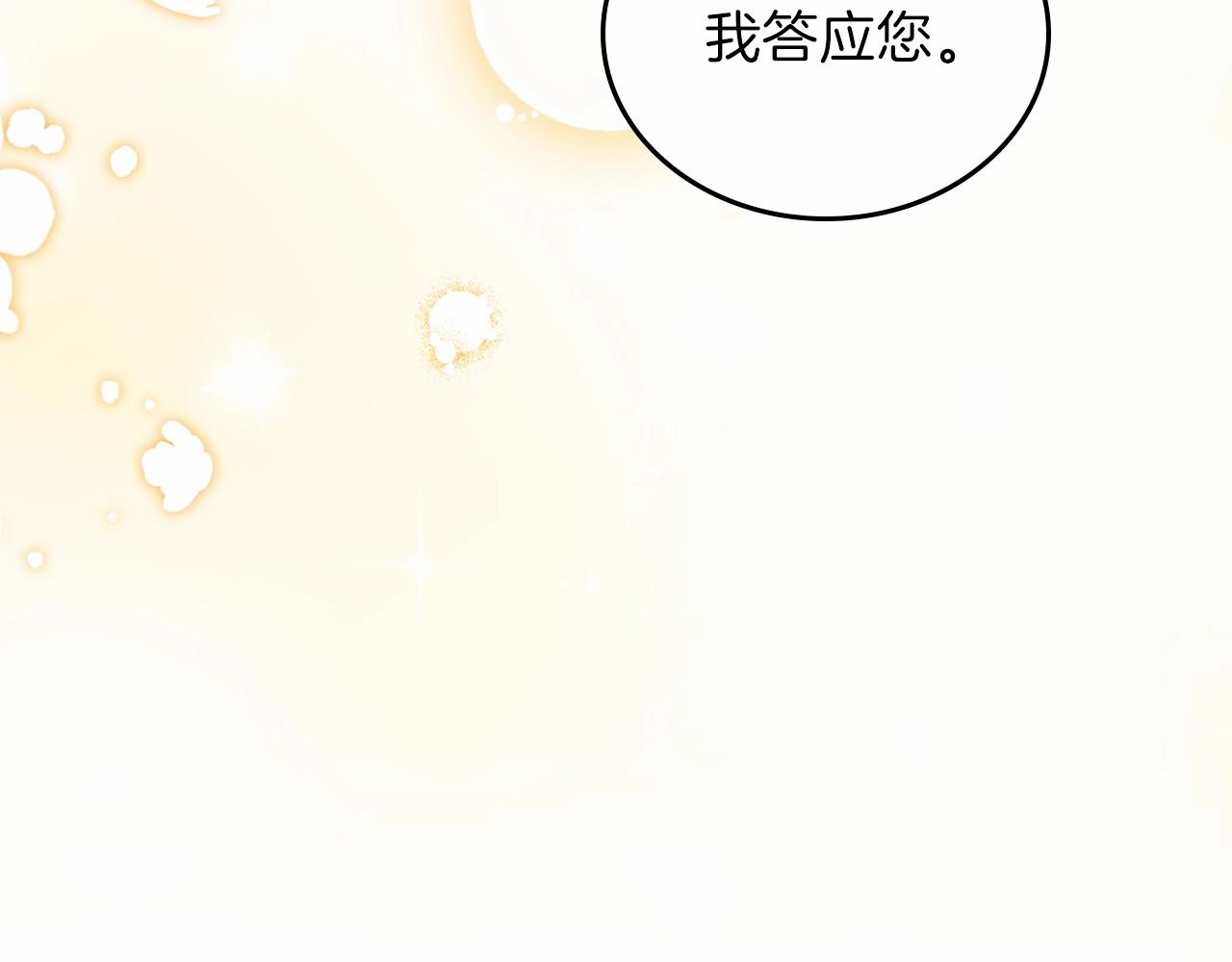 第68话 重生的秘密150