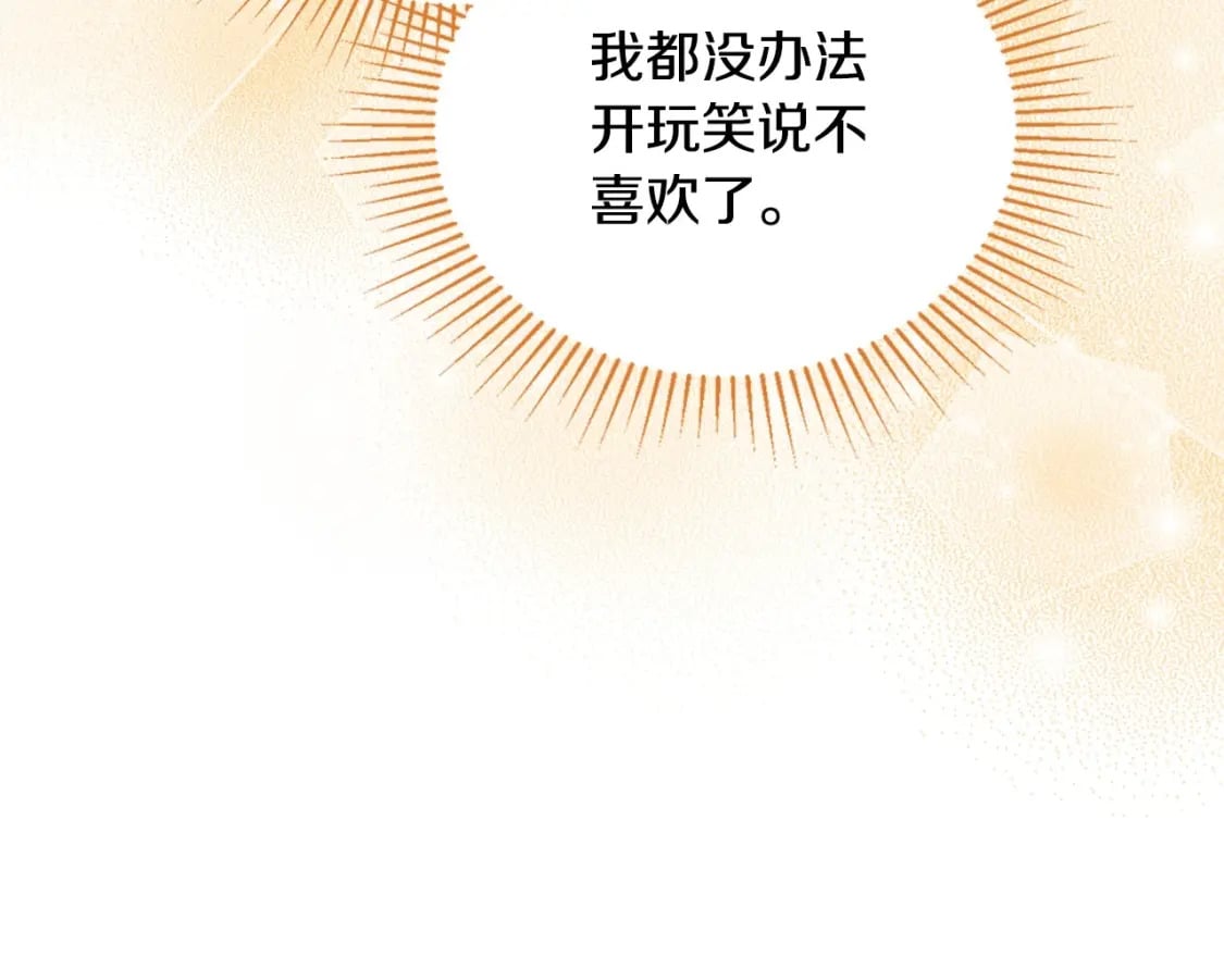 第116话 送礼物的人比收礼物的还开心呢210