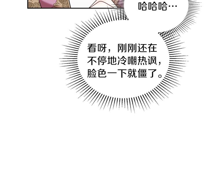 第36话 宴会暗涌160