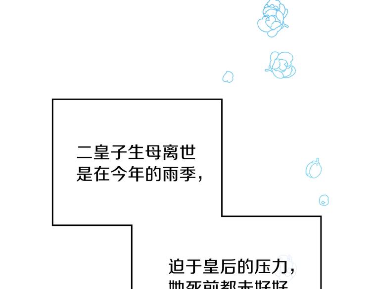 第5话 我会尽快积累实力120