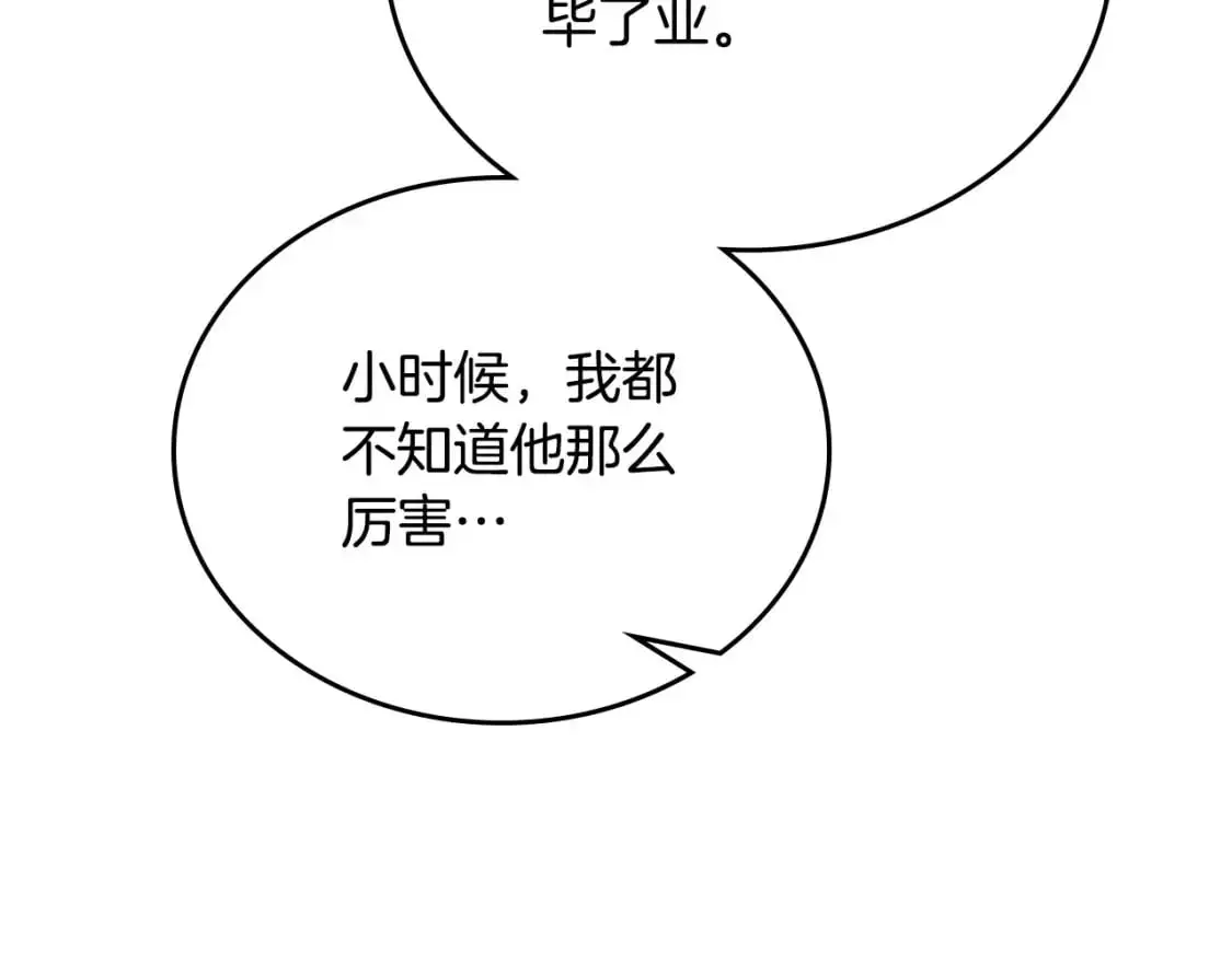 第129话 替蒂亚找亲事117