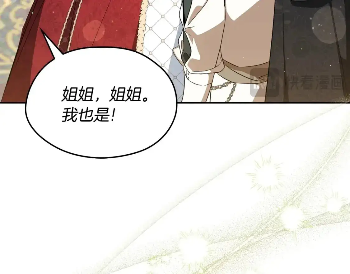 第129话 替蒂亚找亲事95