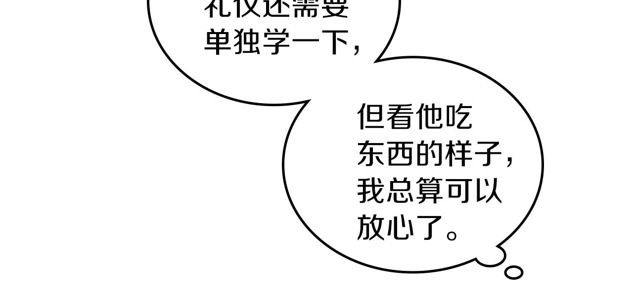 第一季完结篇 指尖的约定12
