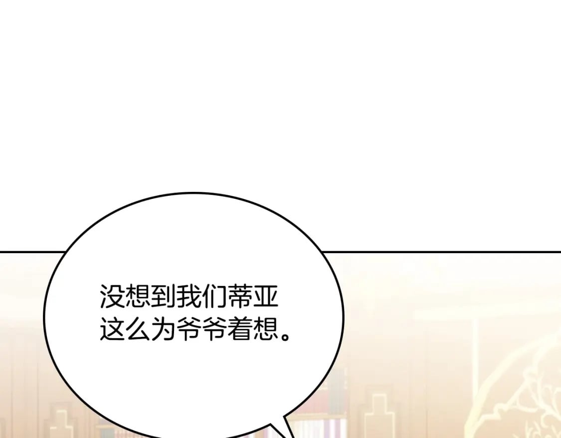 第二季完结话126