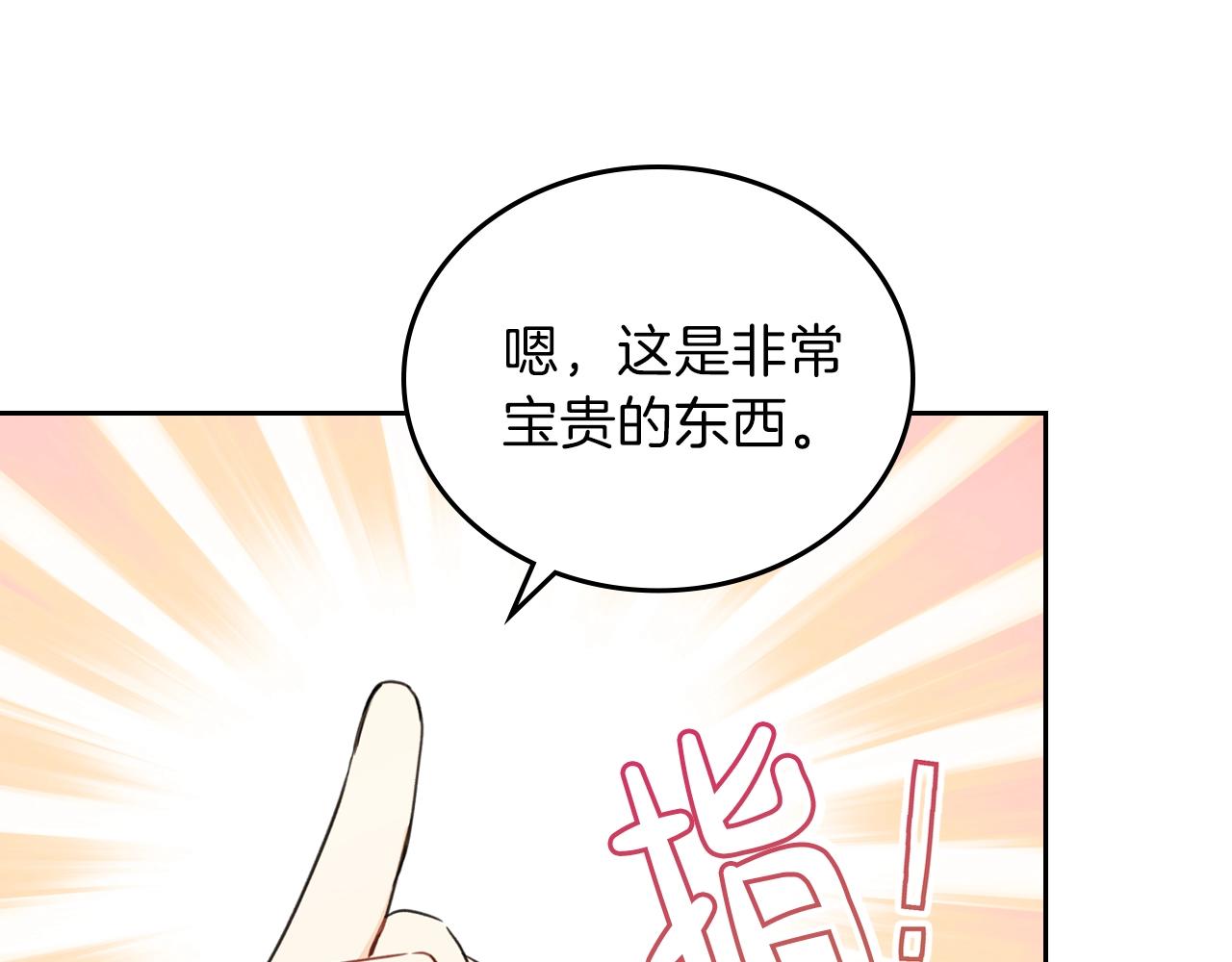第49话 相互守护71