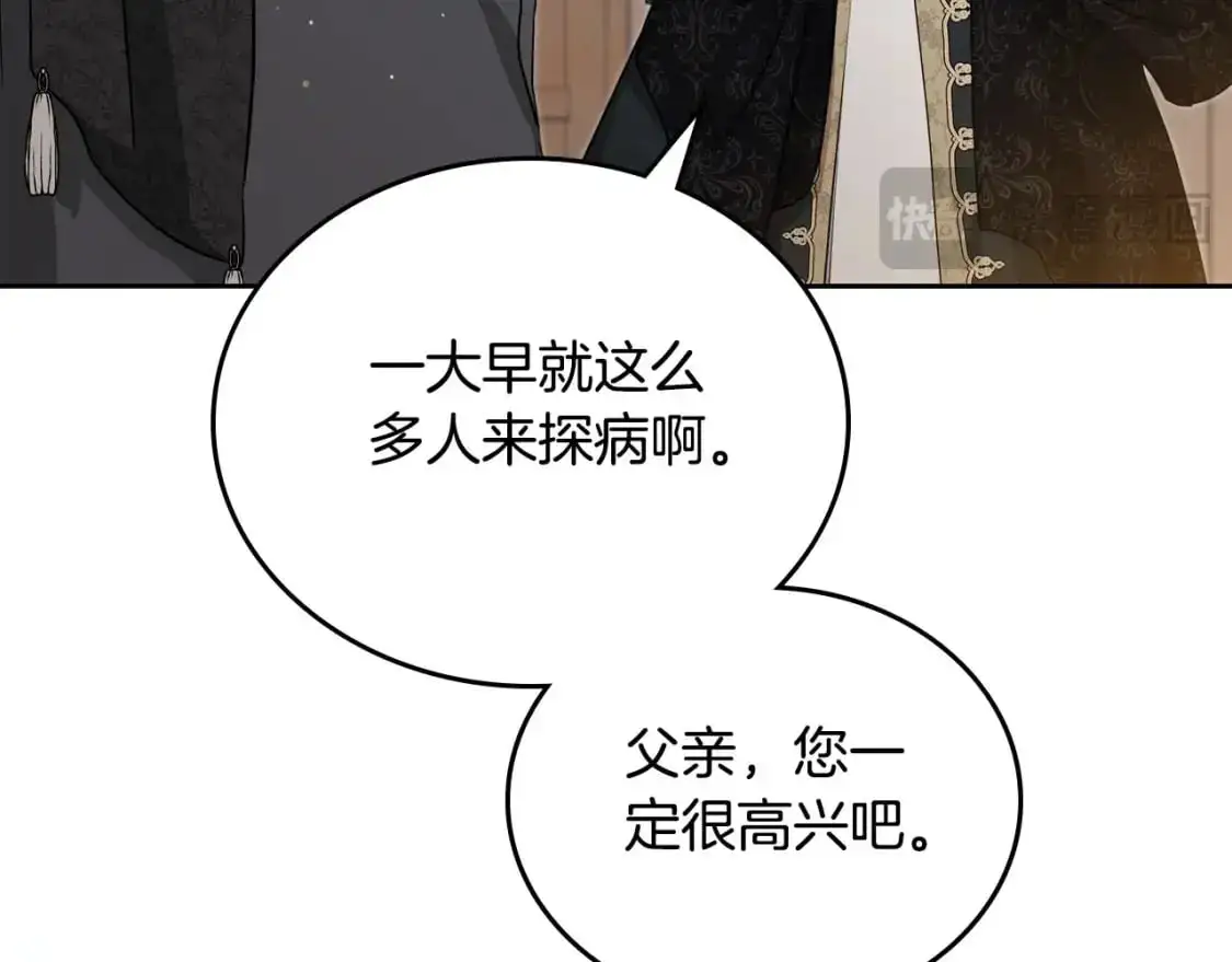 第122话 取消代理家主184