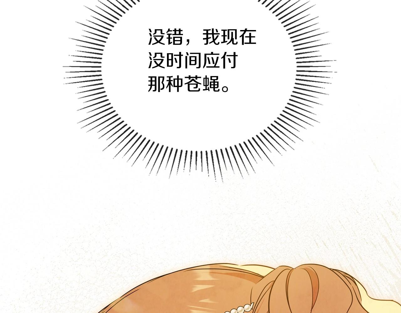 第66话 为她拔剑174
