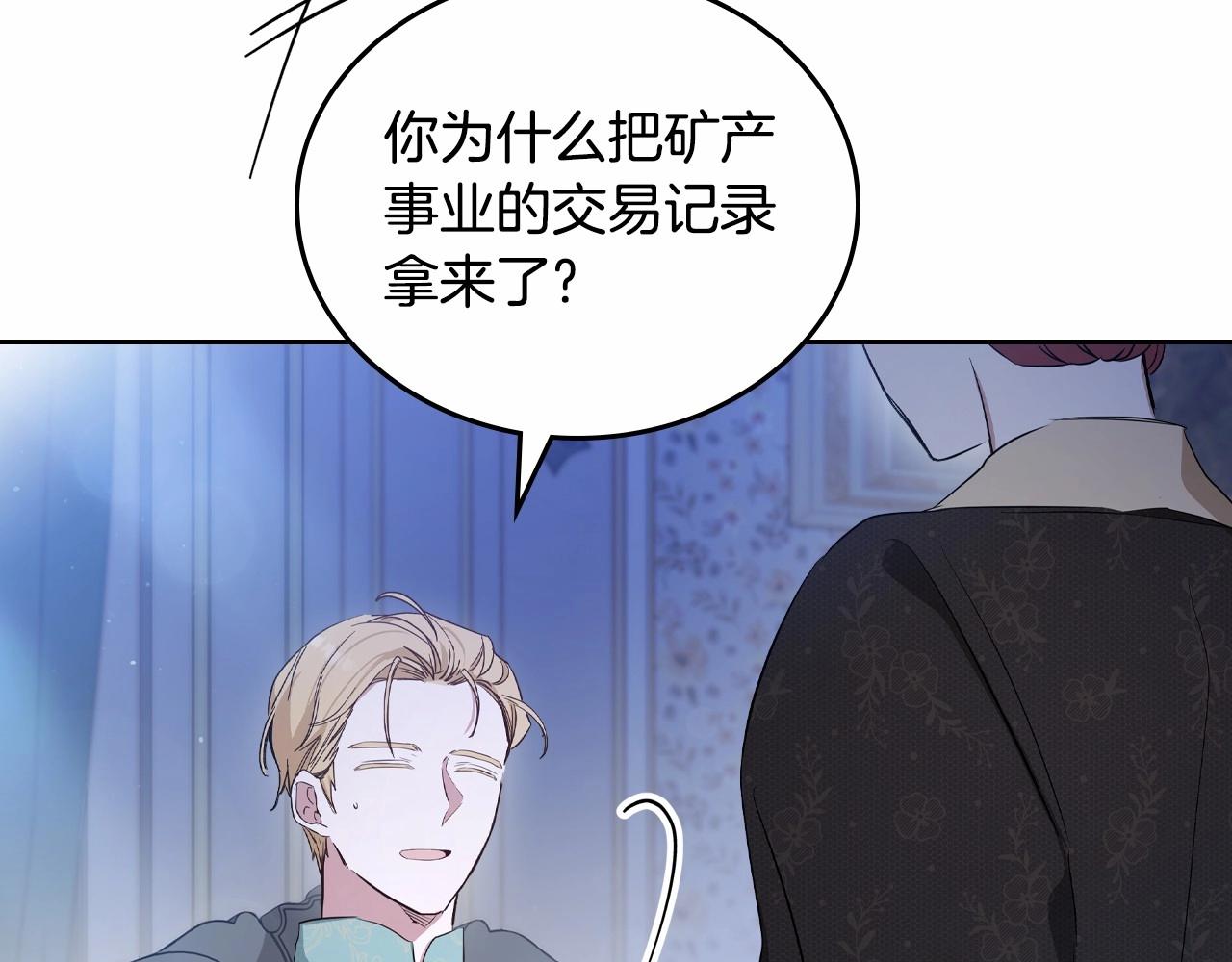 第89话 你有什么想说的136