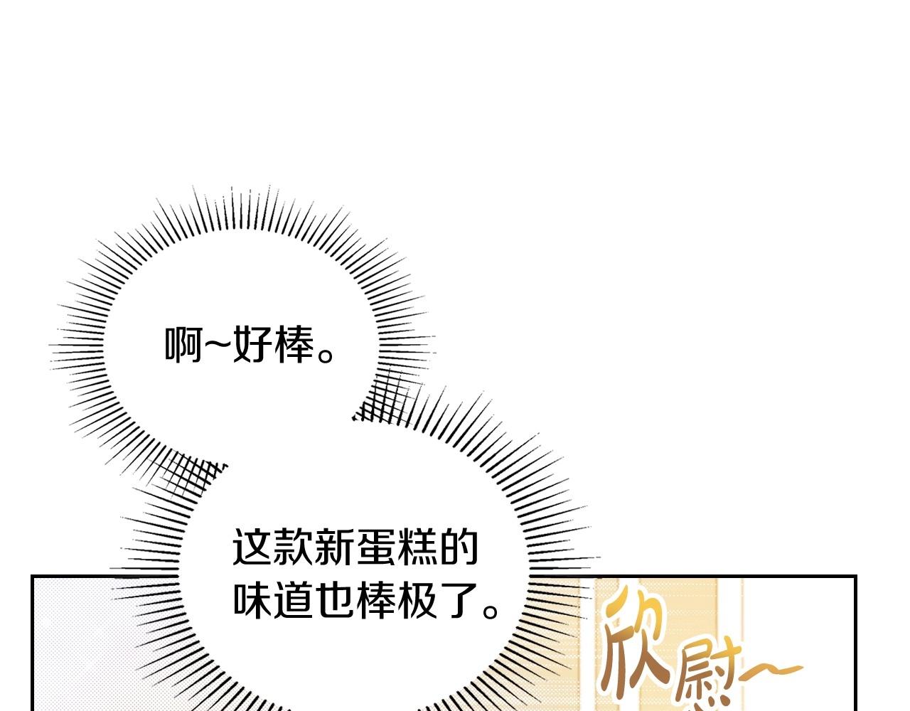 第91话 热茶浇头57
