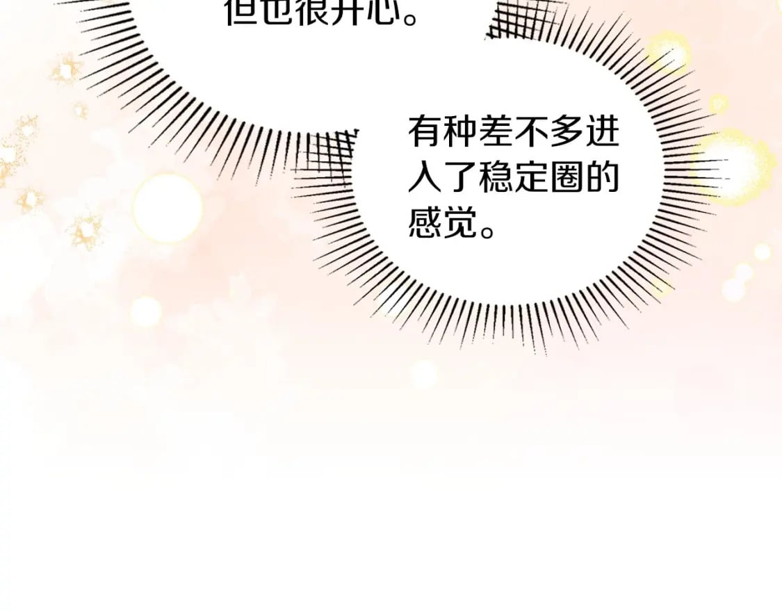 第102话 成为第5大商团！186