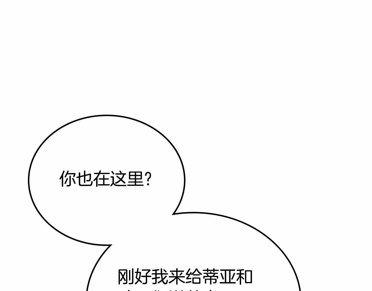 第83话 竞标现场的打脸31