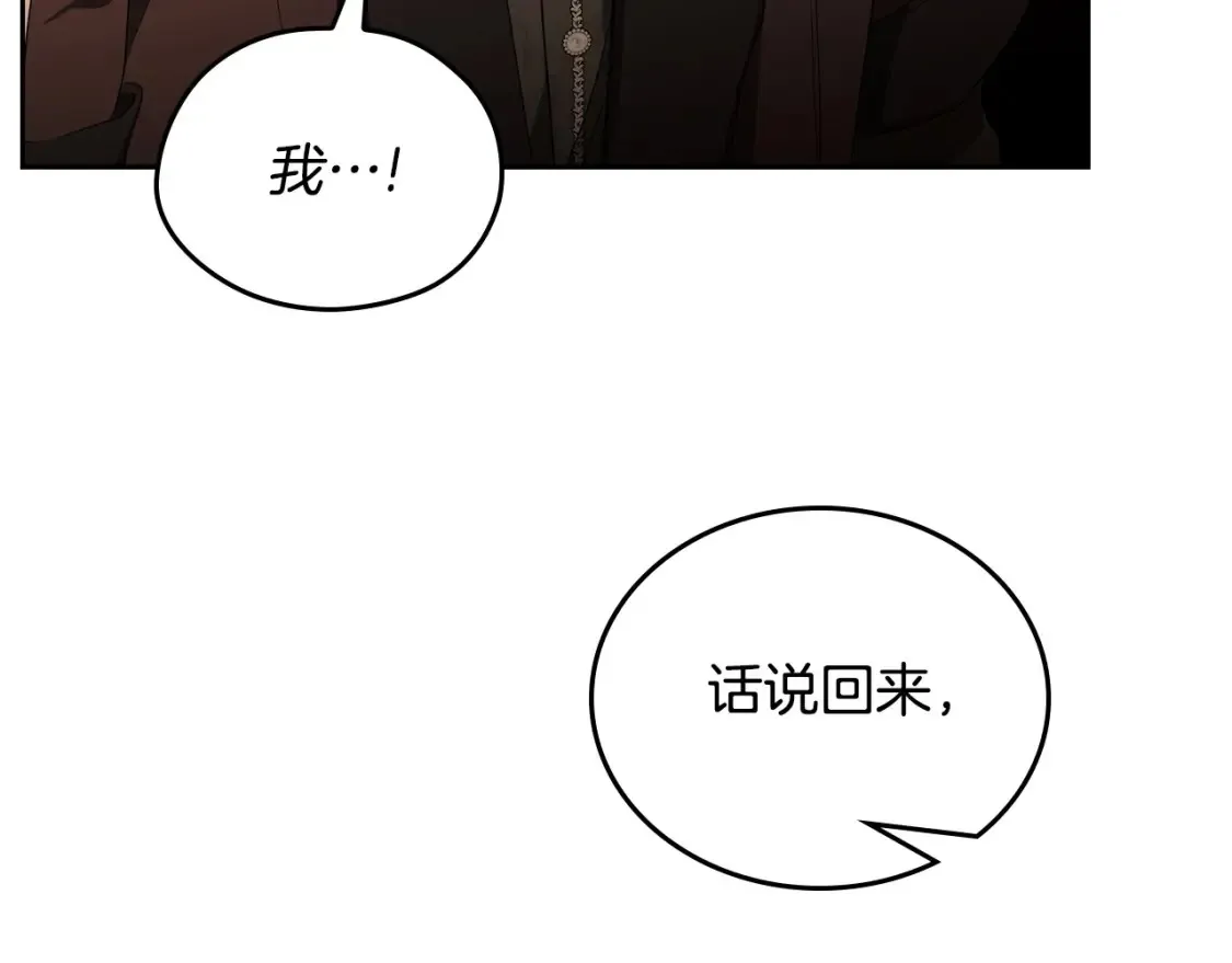 第138话 请专注自身吧142