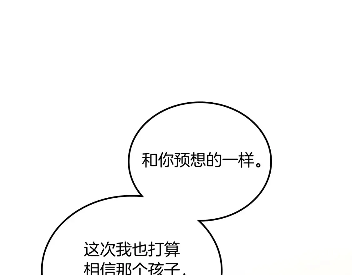 第138话 请专注自身吧155