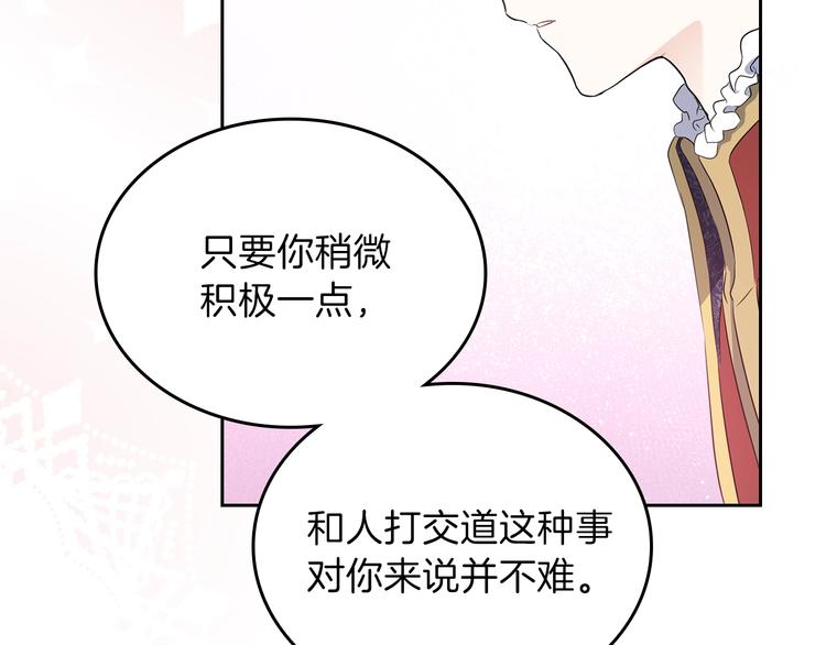 第17话 不能逃避的爸爸77