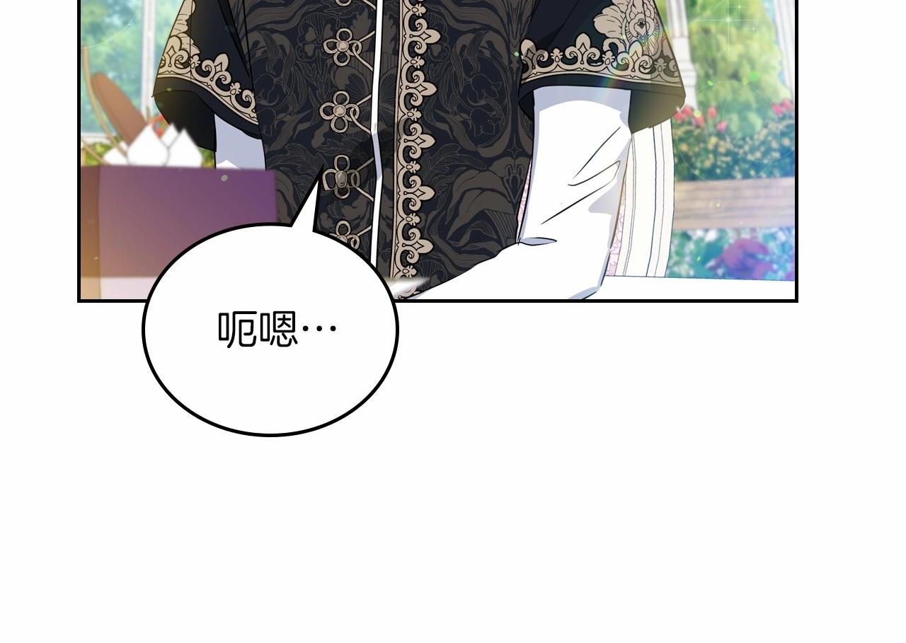 第86话 帕雷斯的安慰28