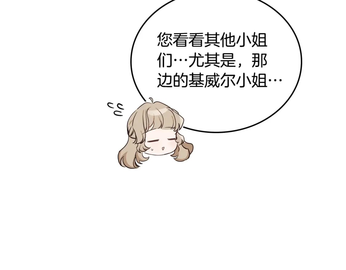 第111话 你喜欢漂亮的东西，不是吗？47
