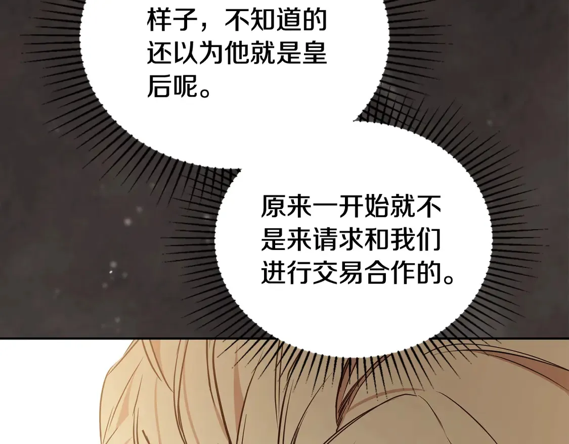 第144话 让我看看你脸皮有多厚85