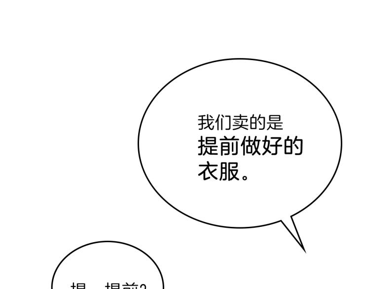 第37话 我要成为完美家主145