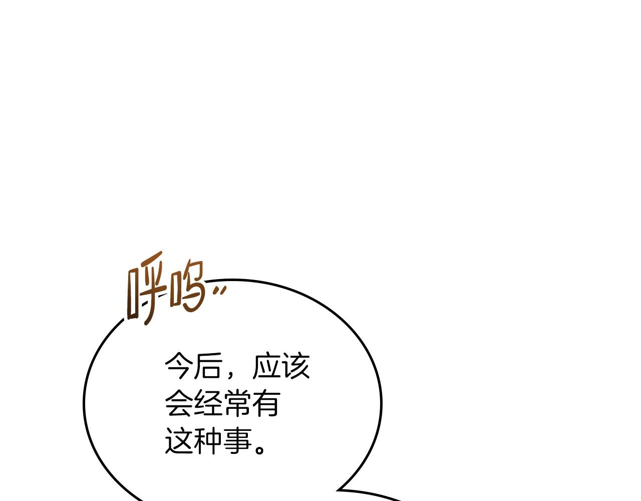 第86话 帕雷斯的安慰194