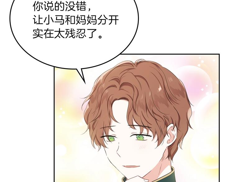 第18话 爸爸的礼物96