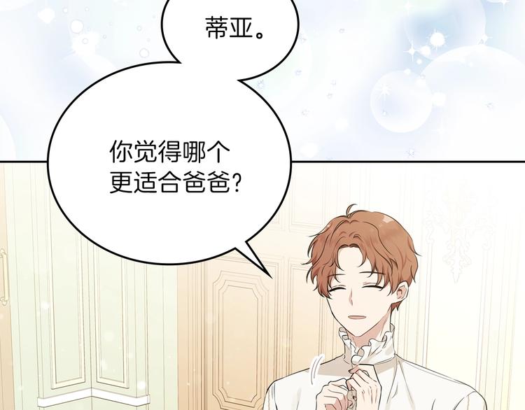 第35话 修斯家男人的秘密8