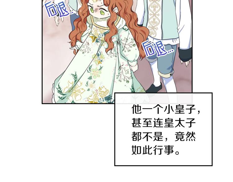 第16话 被打破的契约43