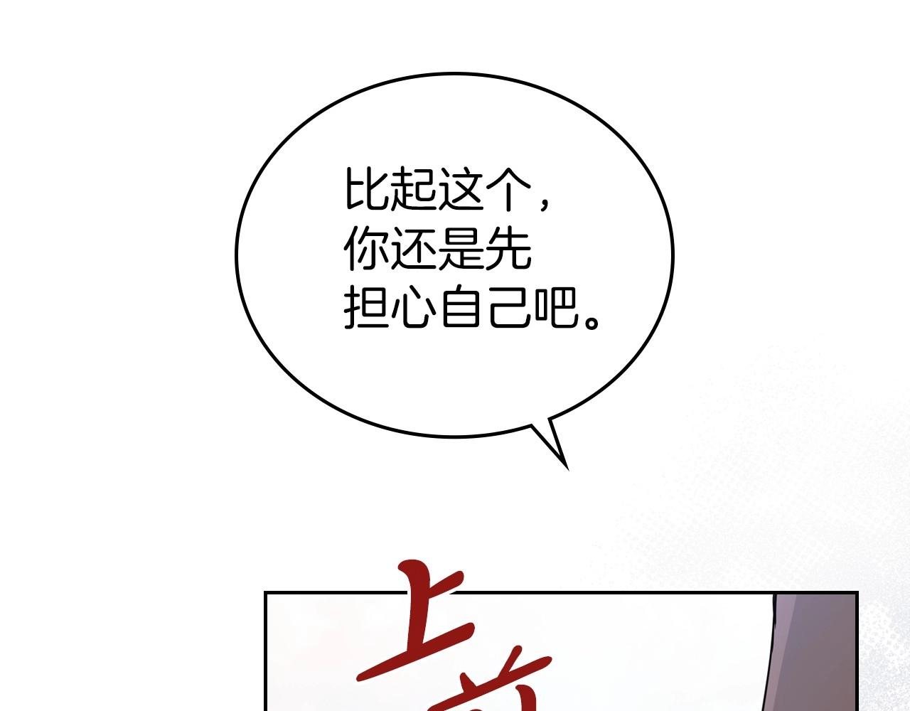 第66话 为她拔剑71