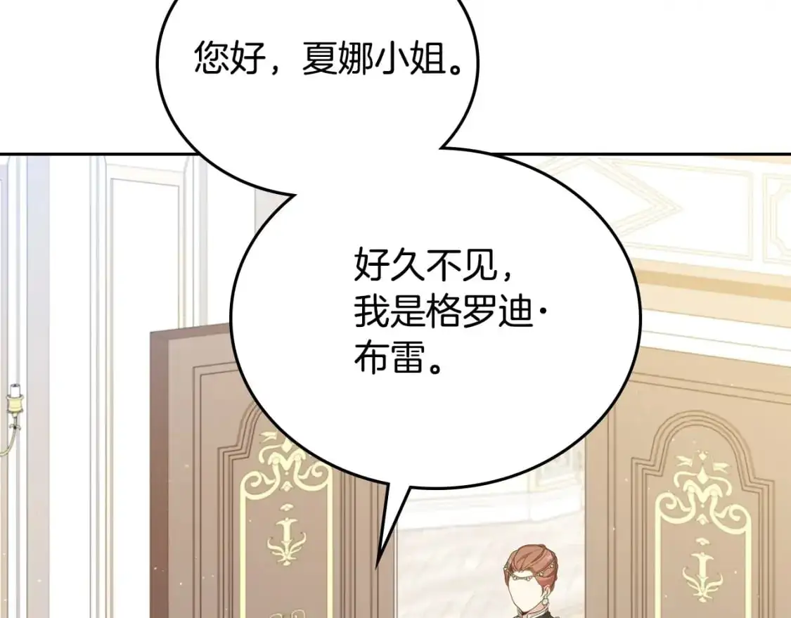 第120话 看望爷爷的主意178