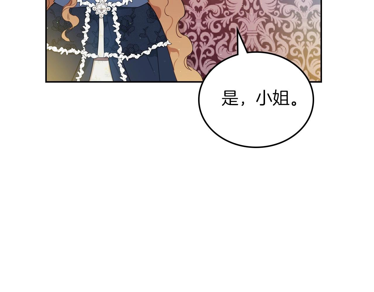第81话 我就是没有教养12