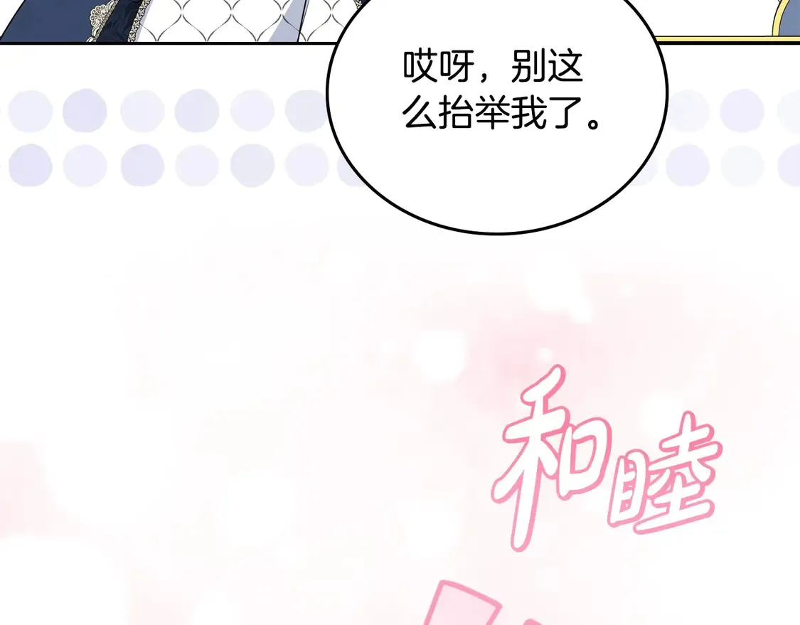 第142话 借老师名义，伴她左右66