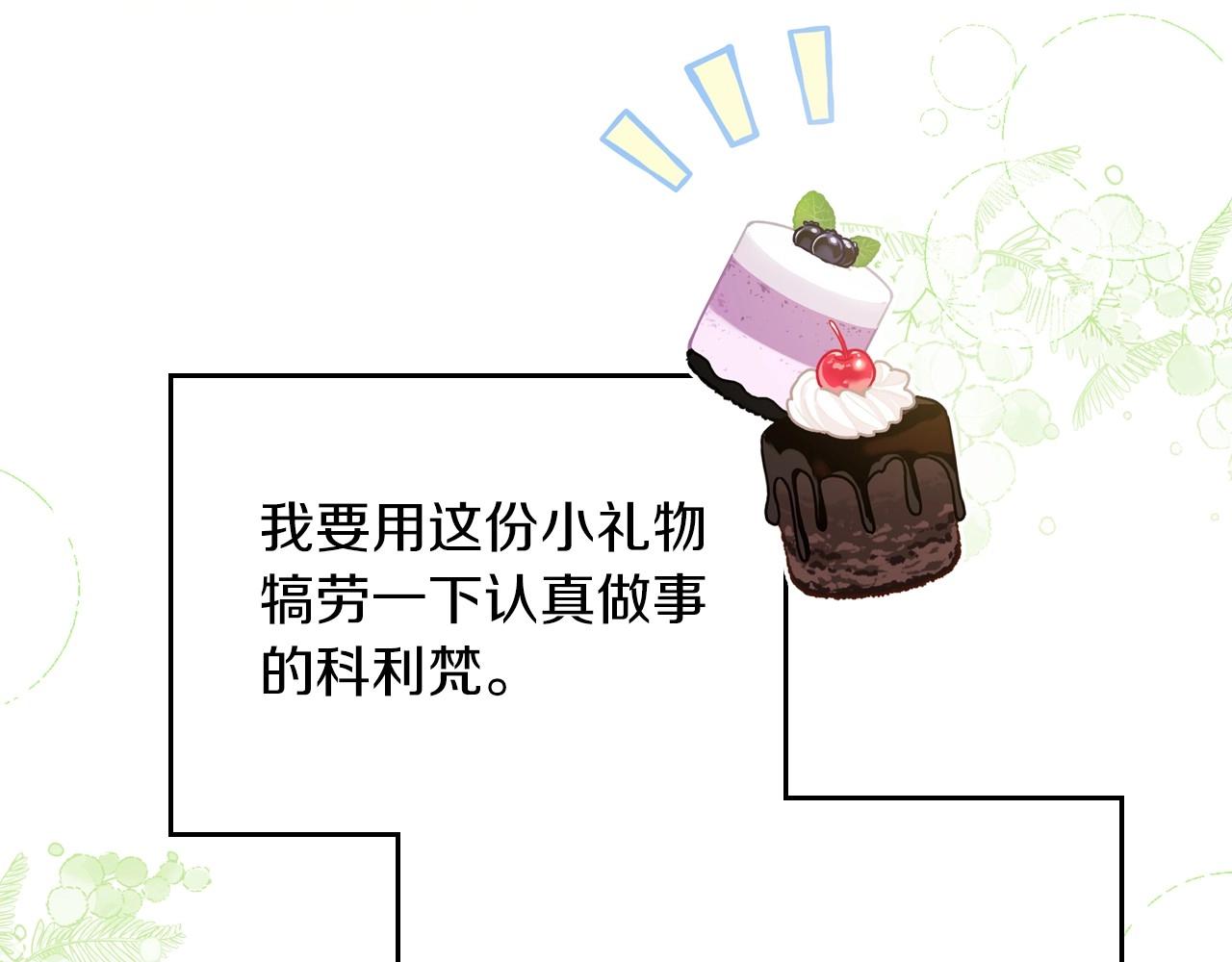 第91话 热茶浇头51
