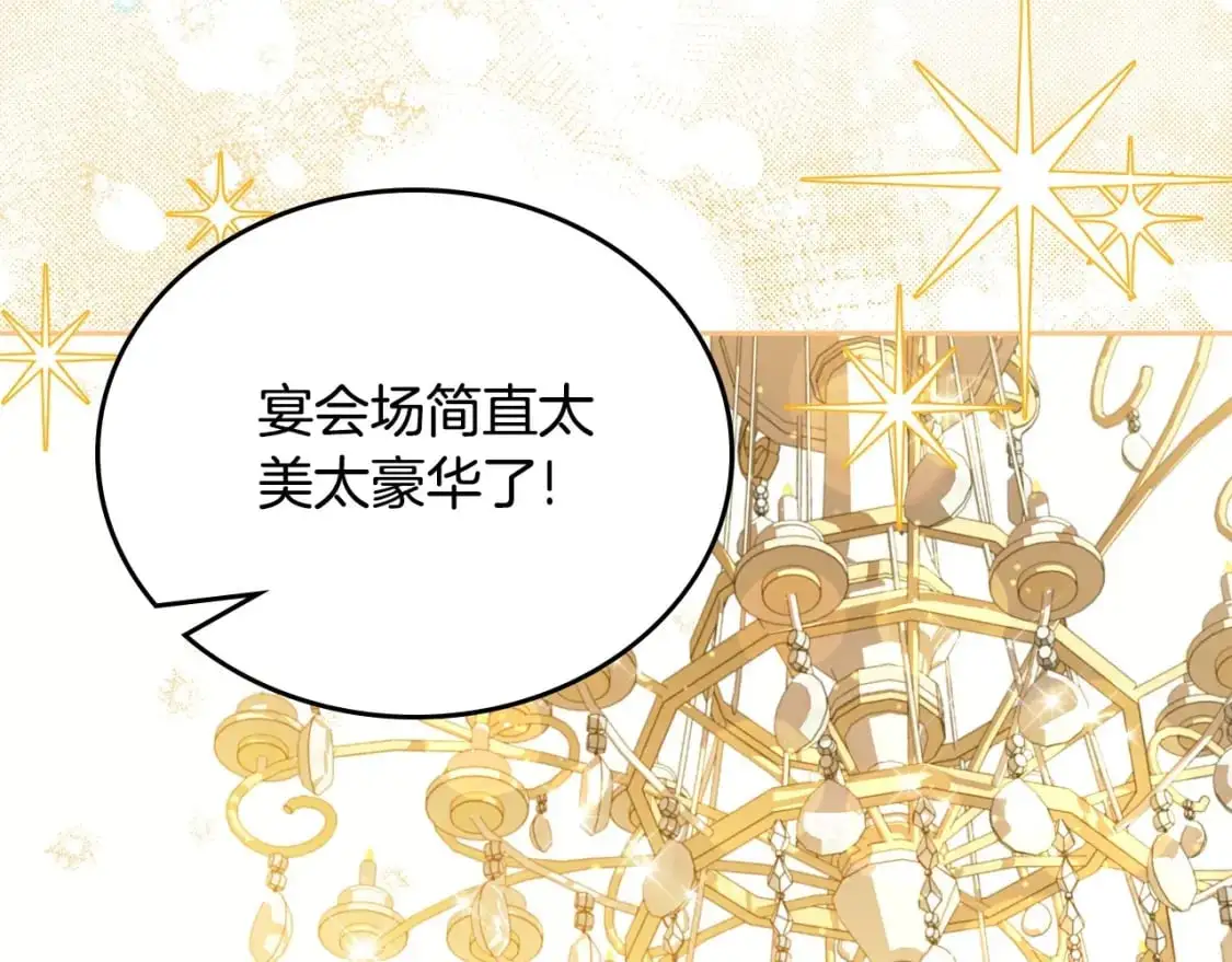 第129话 替蒂亚找亲事5