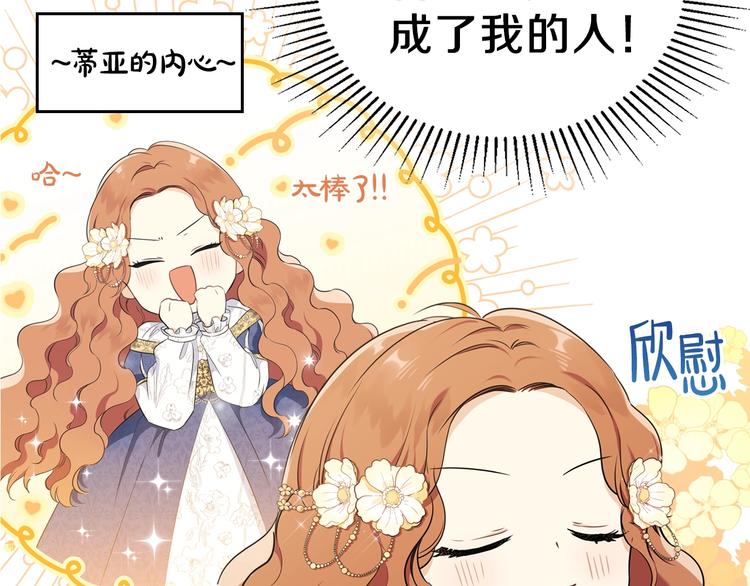 第35话 修斯家男人的秘密55