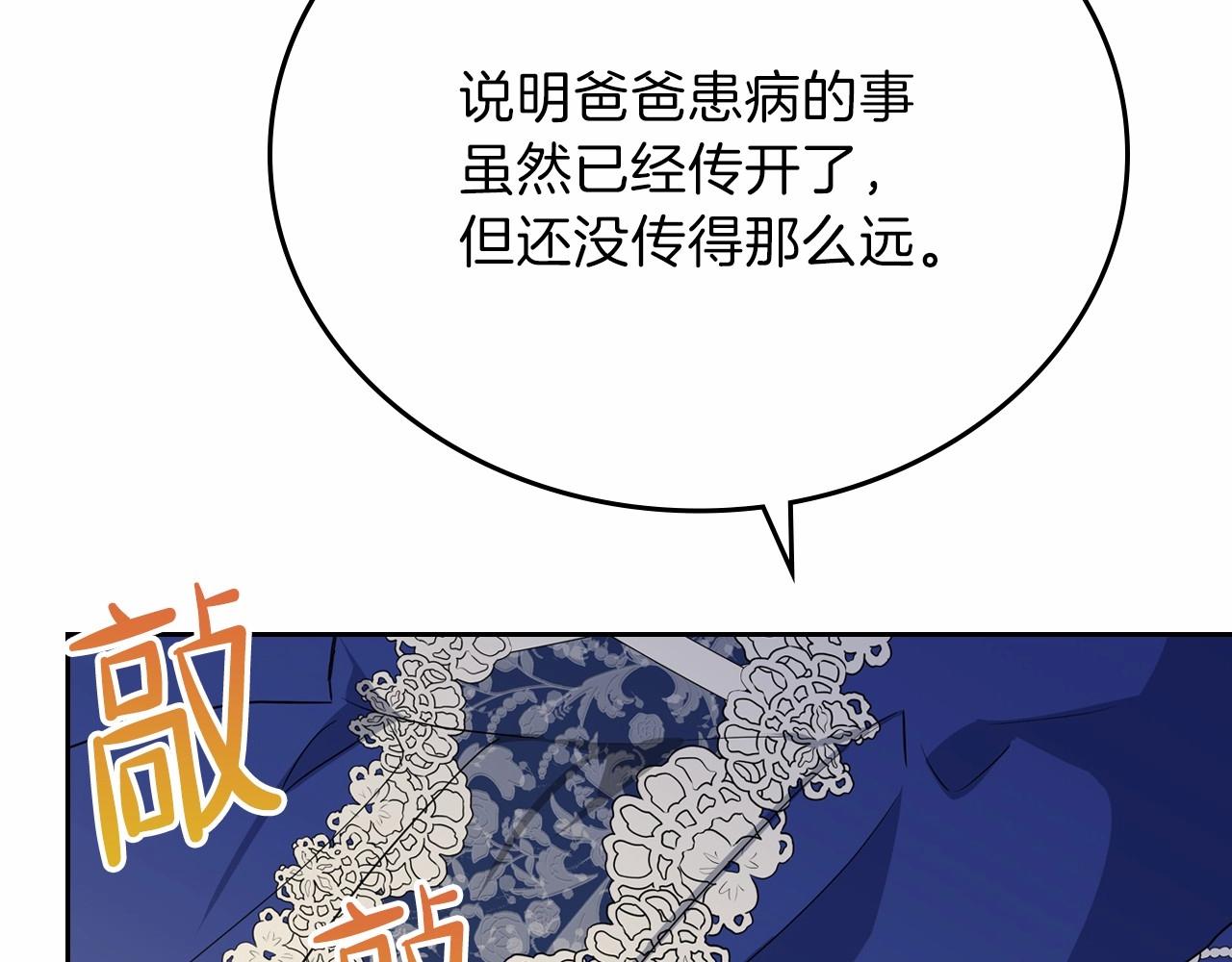 第68话 重生的秘密20