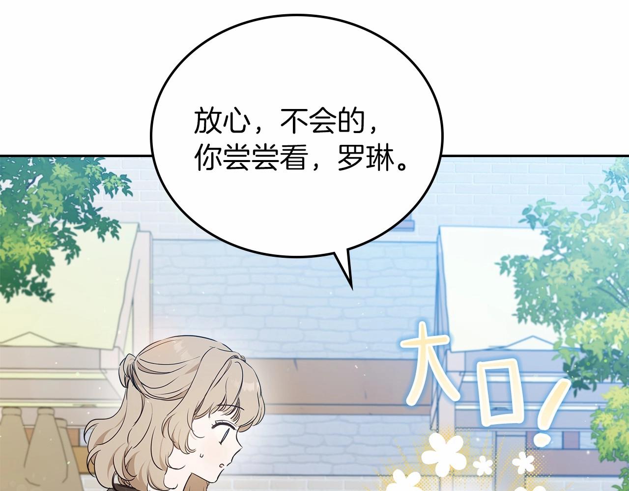 第77话 她不懂83