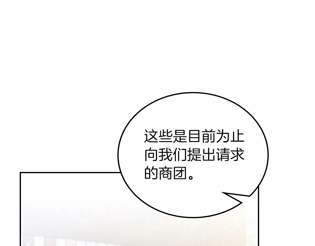 第101话 又被摆一道18