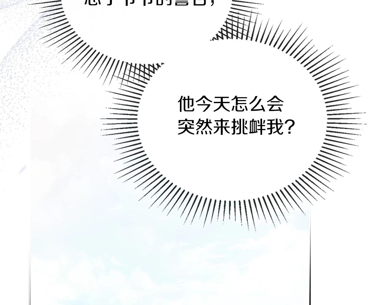 第66话 为她拔剑162