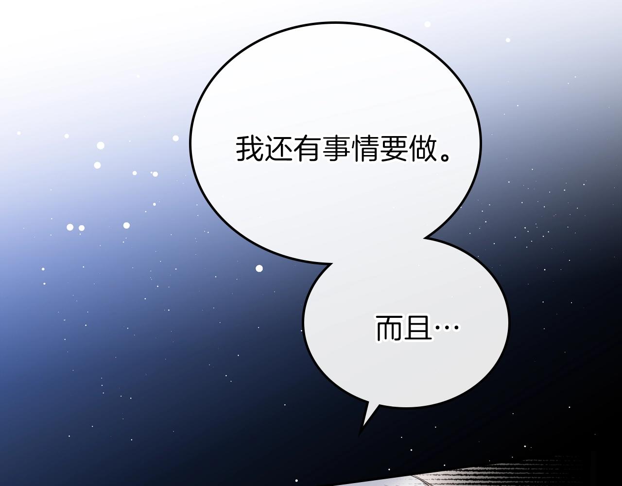 第一季完结篇 指尖的约定148