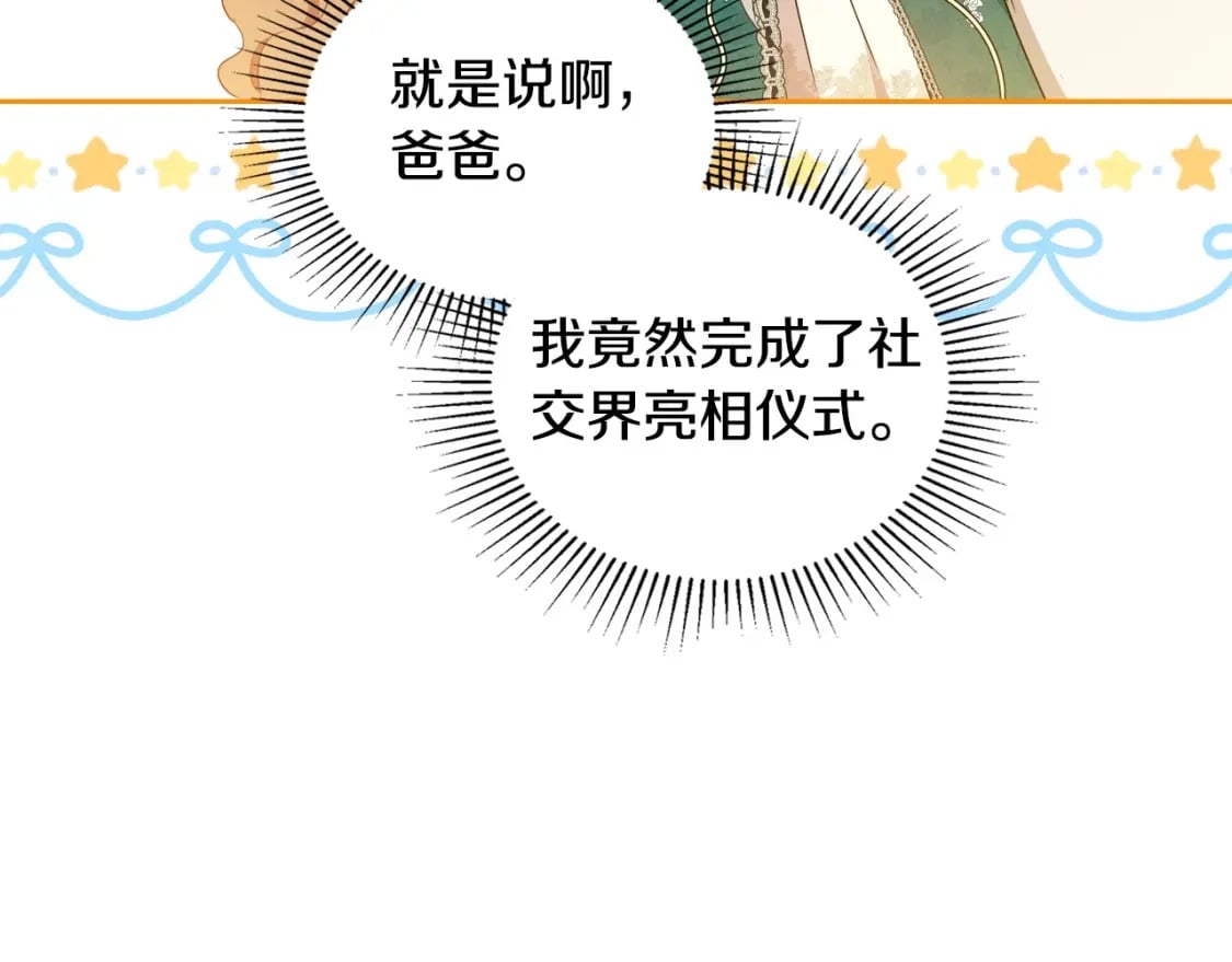 第112话 爸爸、爷爷都哭了…73