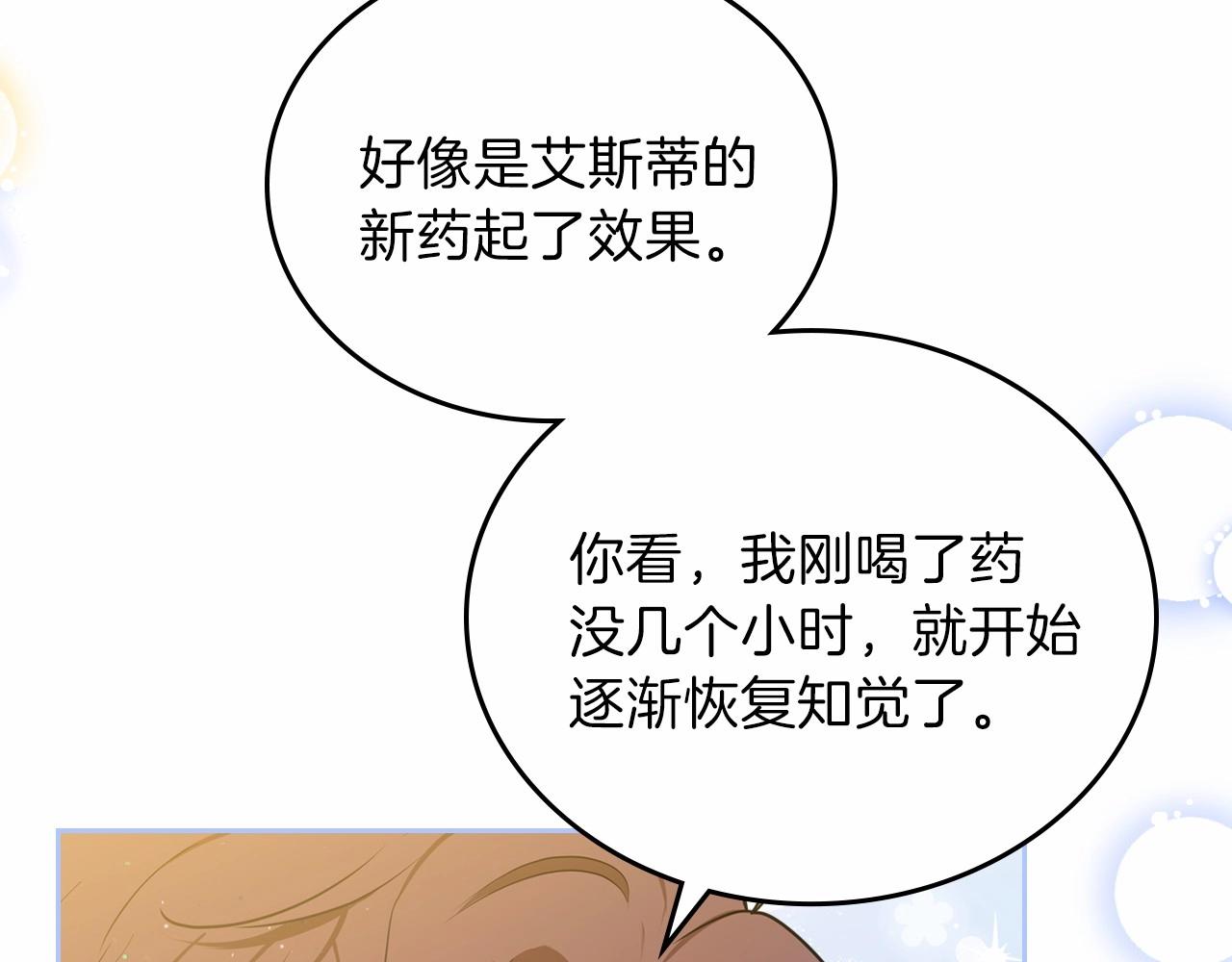 第73话 怎么亲自过来的251