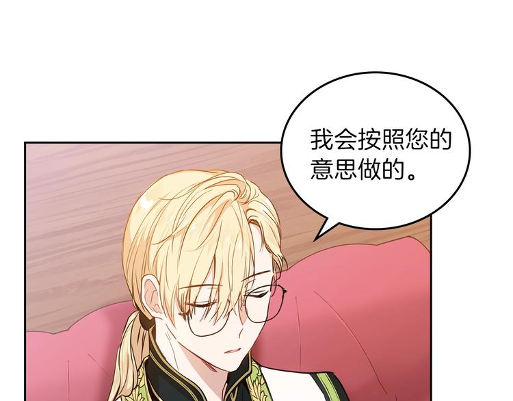 第7话 养成系的爸爸143