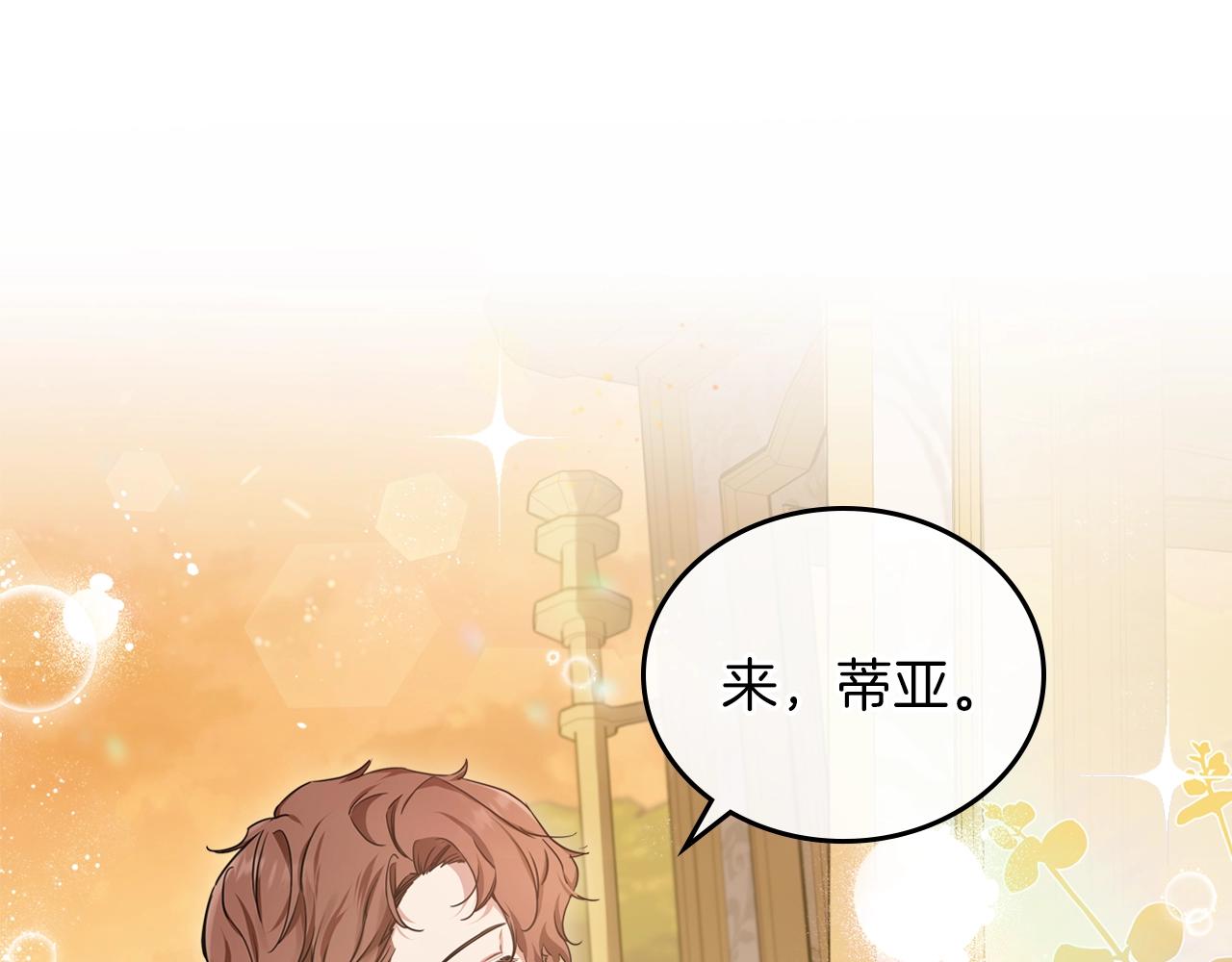 第54话 风起云涌的宴会137