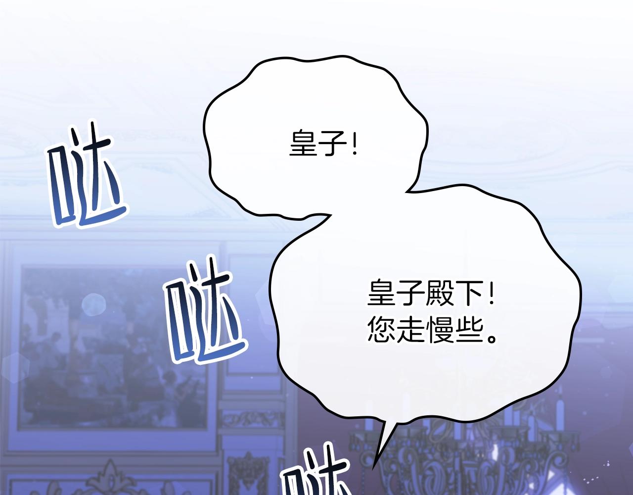 第54话 风起云涌的宴会83