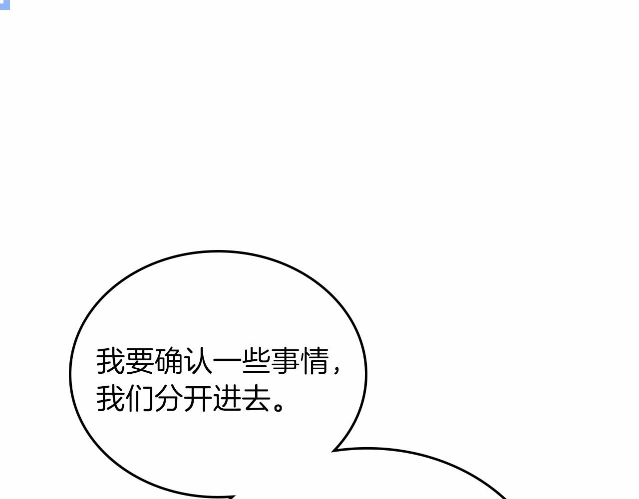 第77话 她不懂103