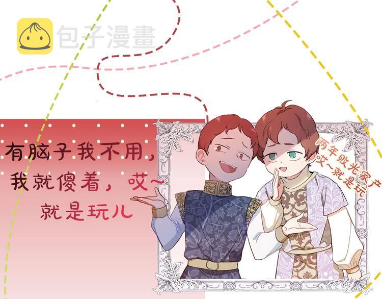 序章 风头浪尖偏要逆流而上67
