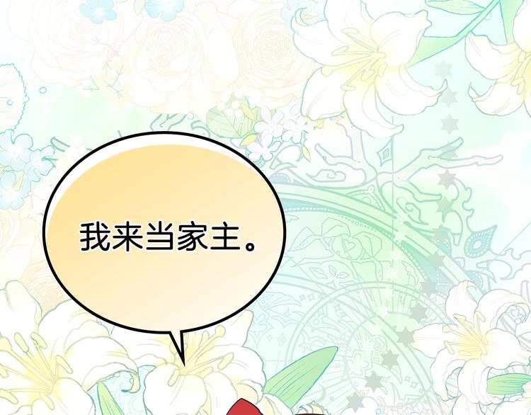 第2话 又回到当时？138