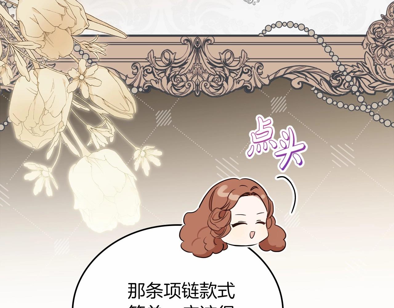 第84话 你们是什么关系101
