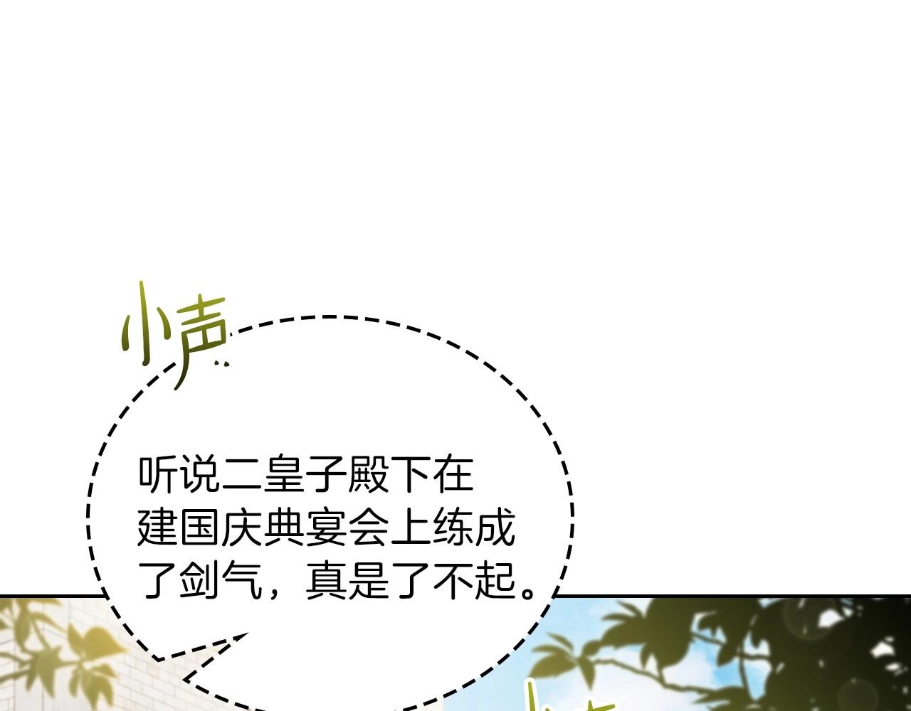 第63话 爸爸的安慰52